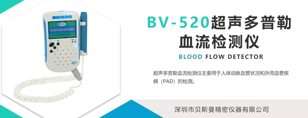 血流检测仪灵敏度低的原因 血流检测仪灵敏度低的原因