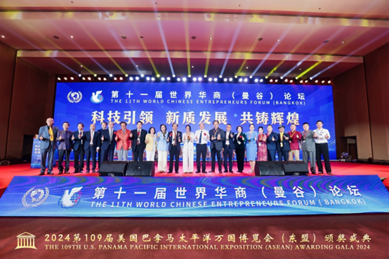 贝斯曼受邀2024第109届美国巴拿马太平洋万国博览会(东盟)颁奖盛典荣获金奖