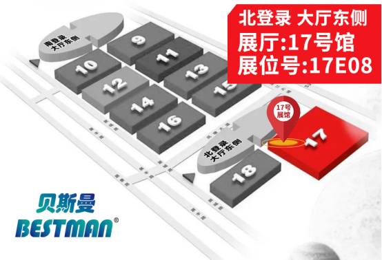 贝斯曼邀您共赴2022cmef医疗器械展
