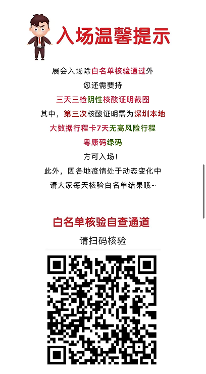 贝斯曼邀您共赴2022cmef医疗器械展