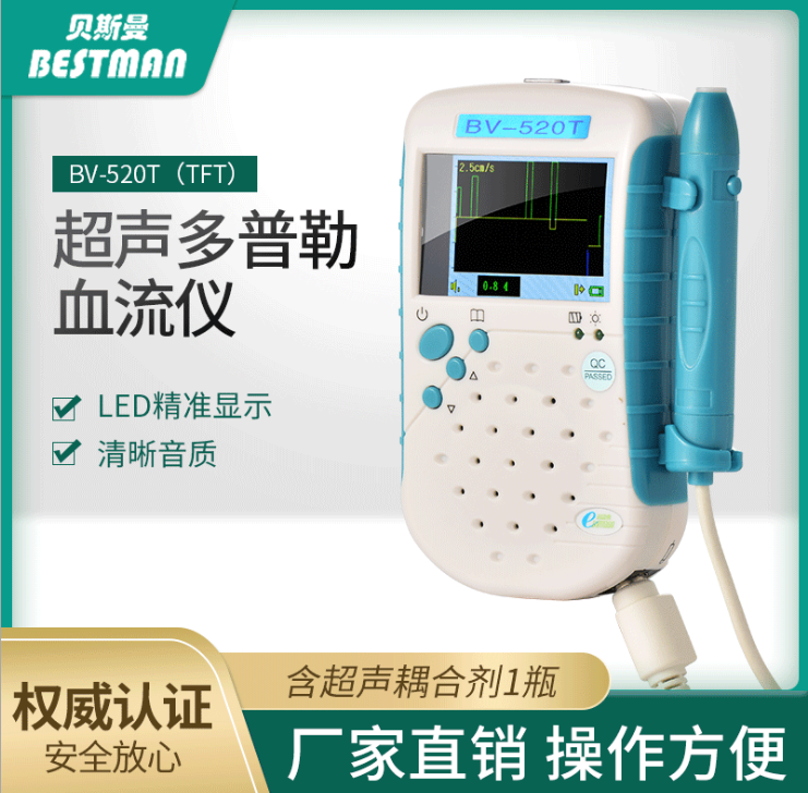 血流检测仪 血流检测仪
