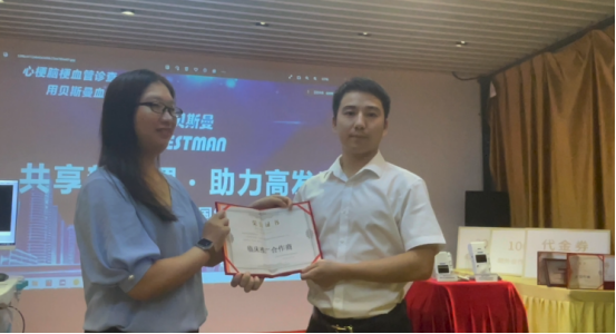 贝斯曼第二次经销商大会圆满结束