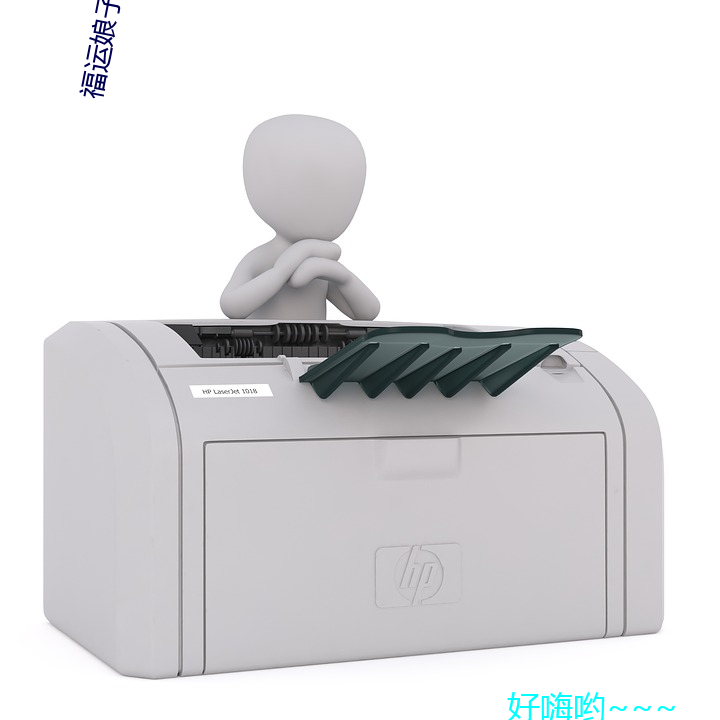 福运娘子(zi)山里汉