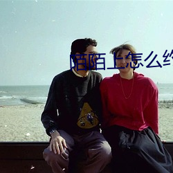 陌(mò)陌上怎么约附(fù)近的(de)人